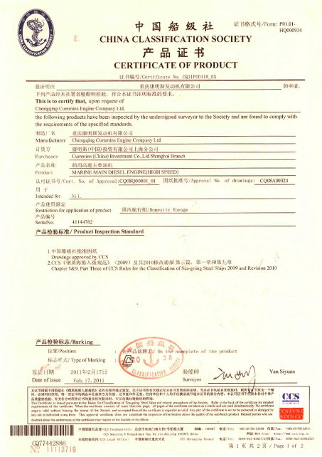 CCS CERTIFICATE