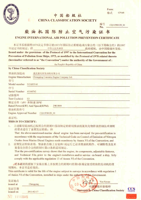 EIAPP CERTIFICATE