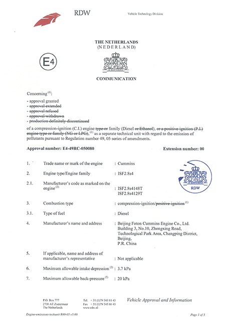 EMISSIONS CERTIFICATE